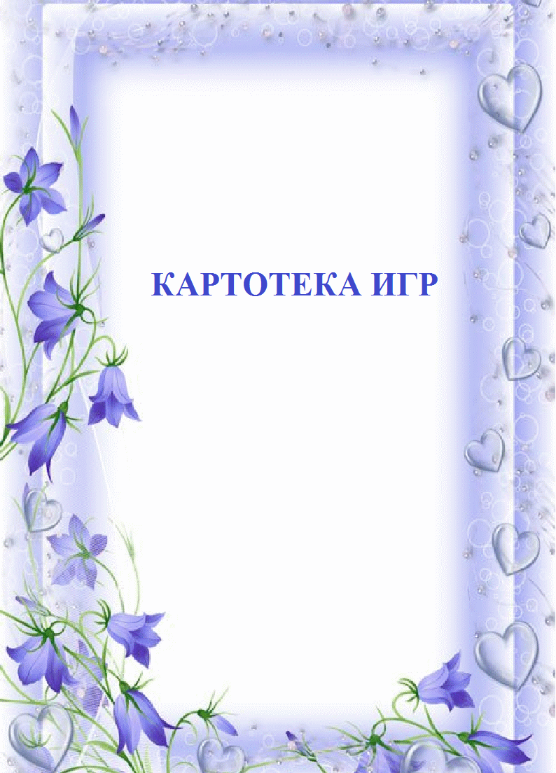 группа «Колокольчики» — ДЕТСКИЙ САД №11